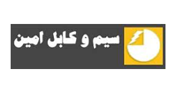 سیم و کابل امین